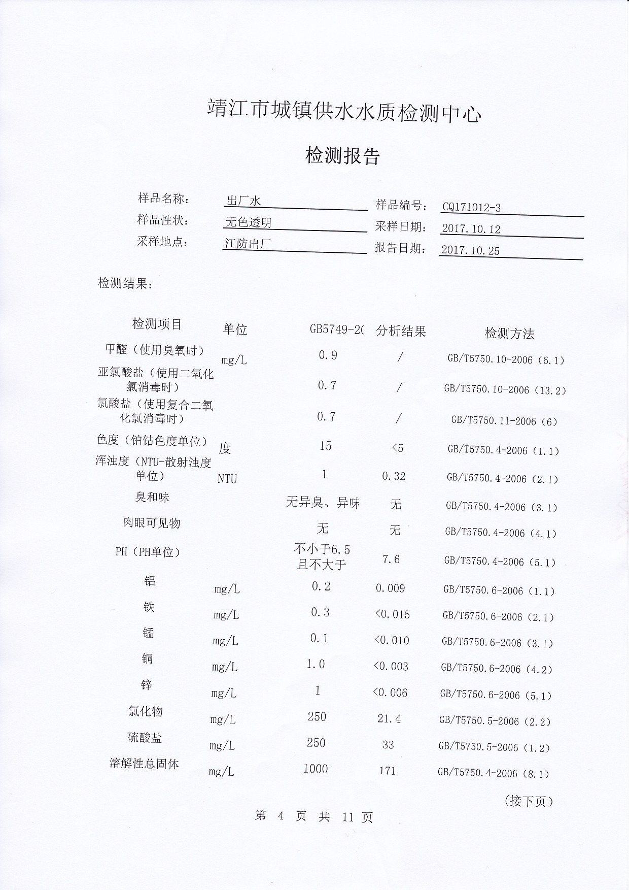 香港宝典免费大全资料