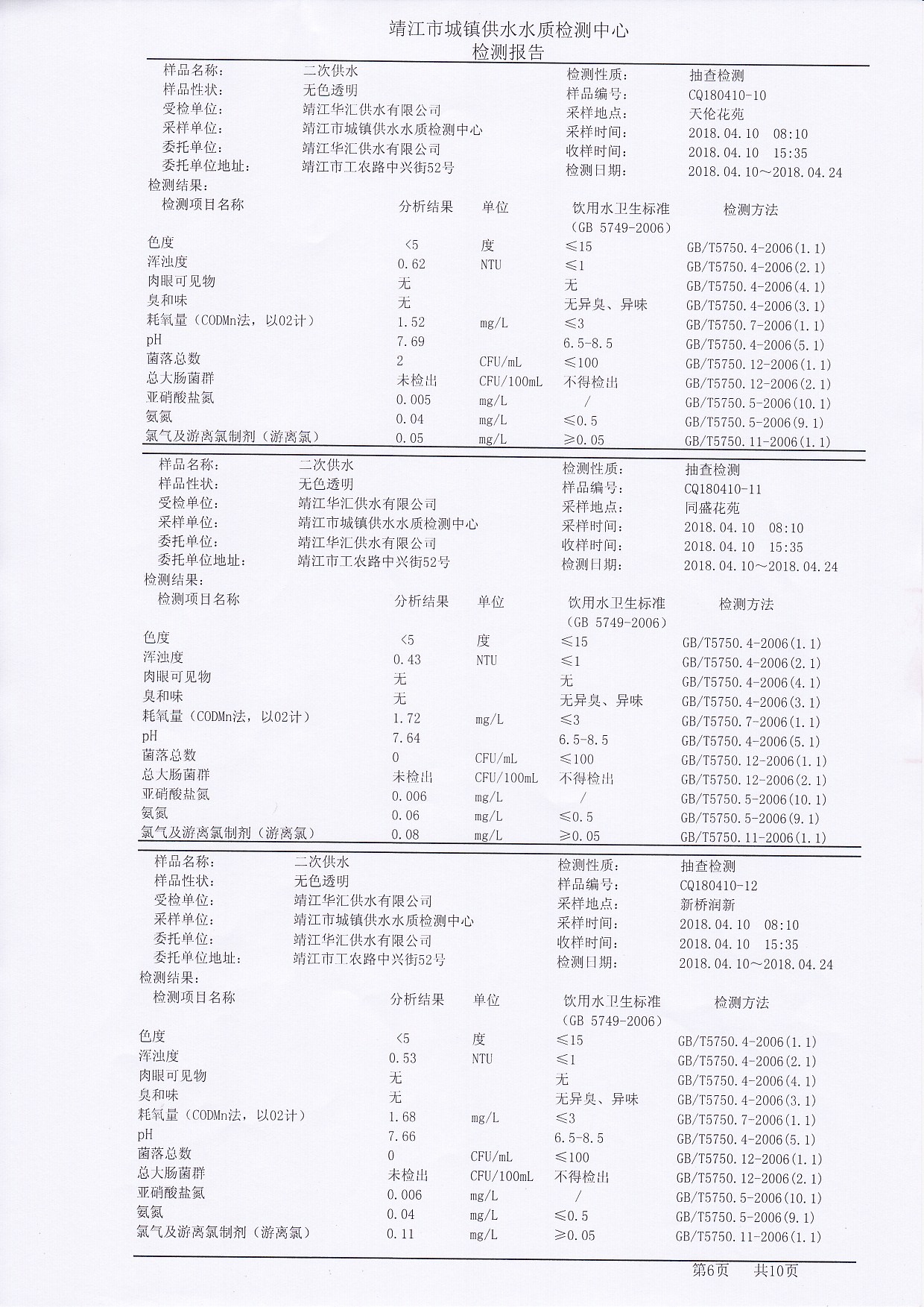 香港宝典免费大全资料