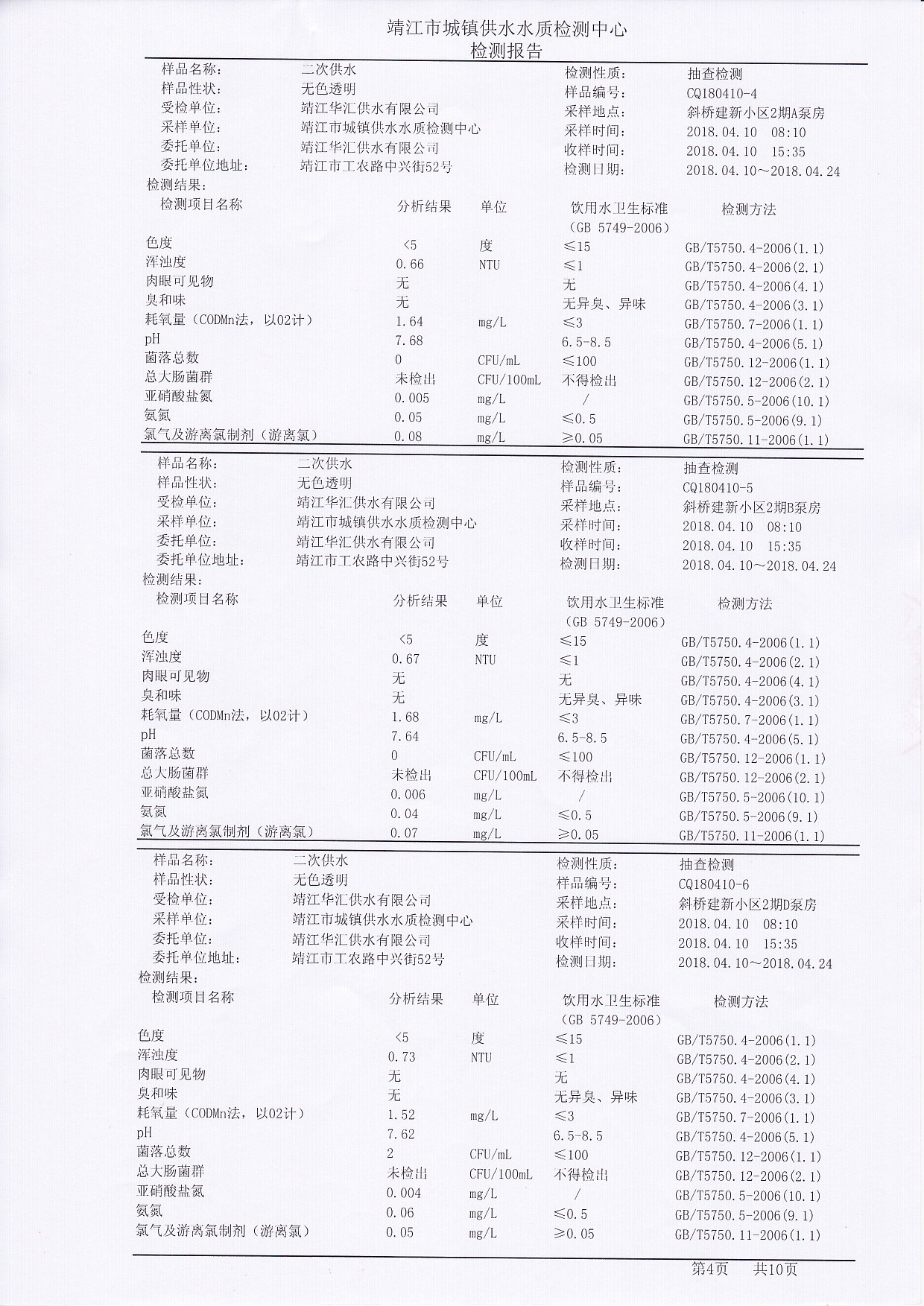 香港宝典免费大全资料