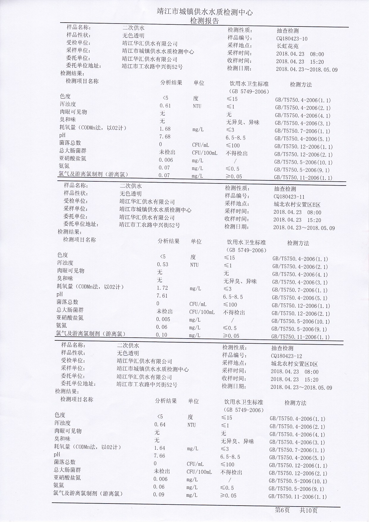 香港宝典免费大全资料