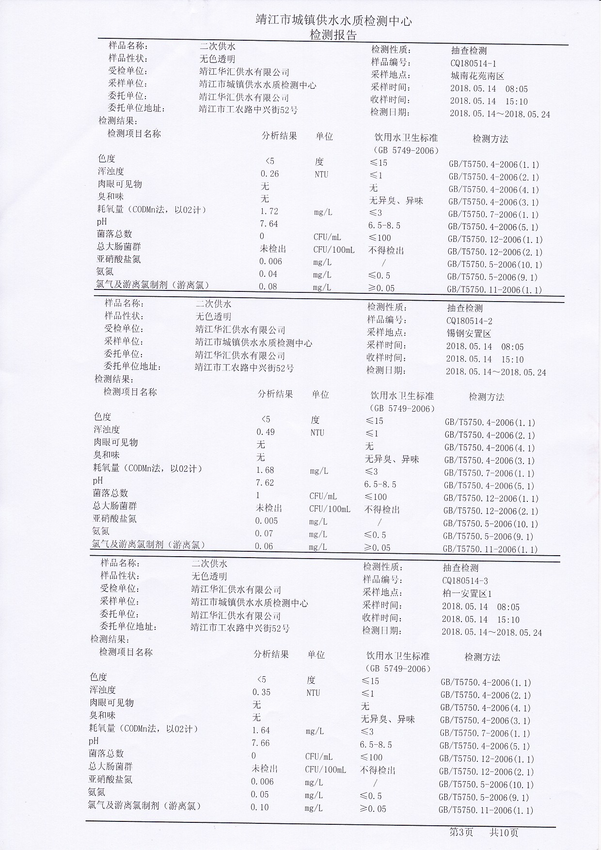 香港宝典免费大全资料