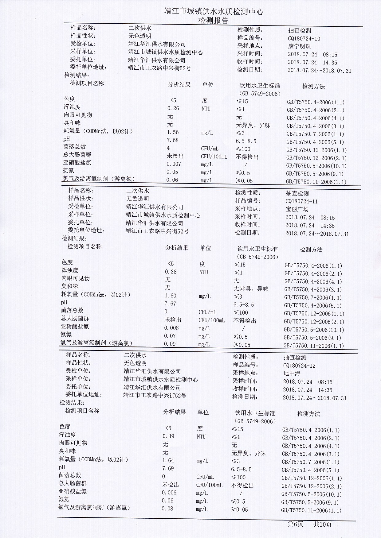 香港宝典免费大全资料