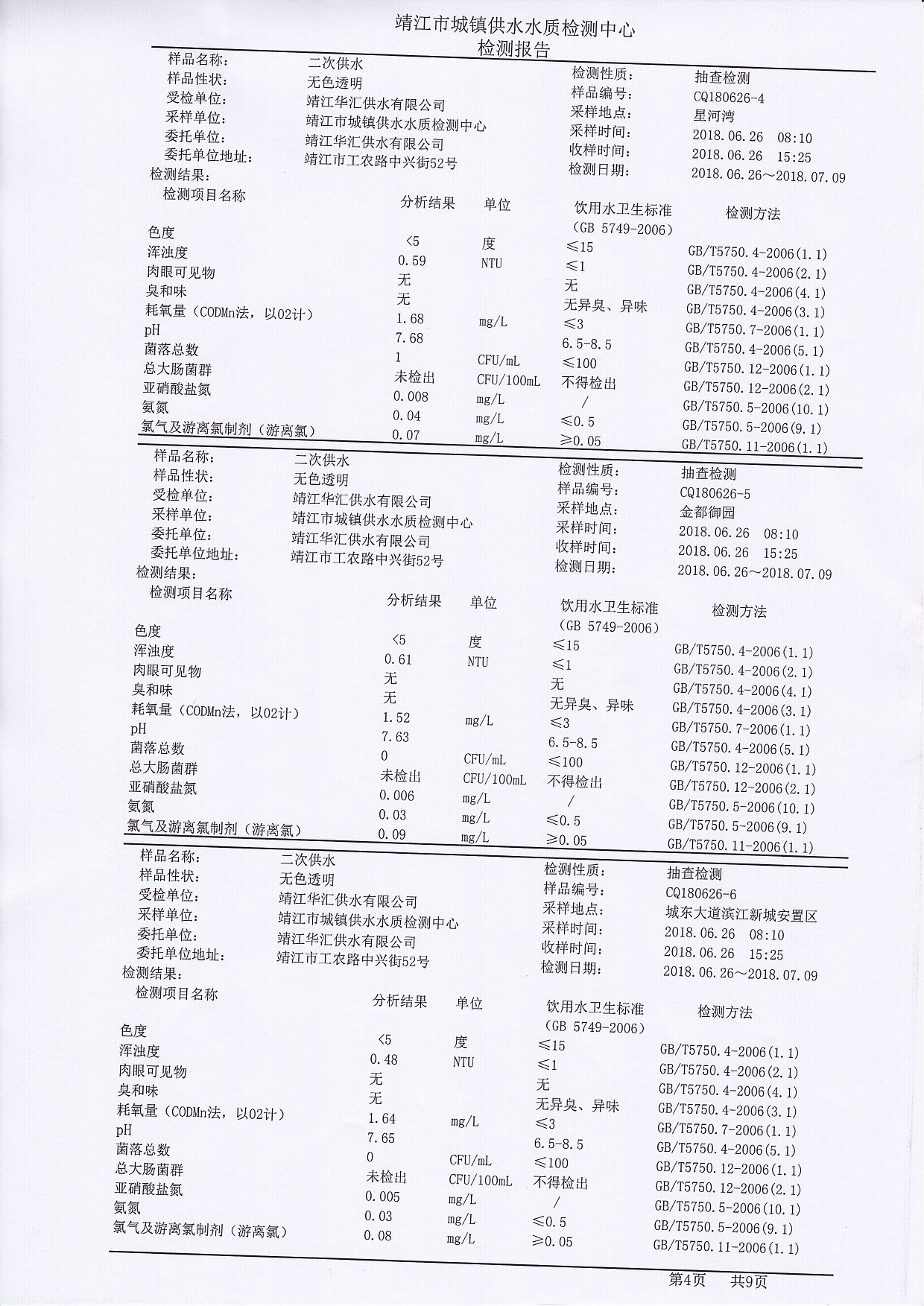 香港宝典免费大全资料