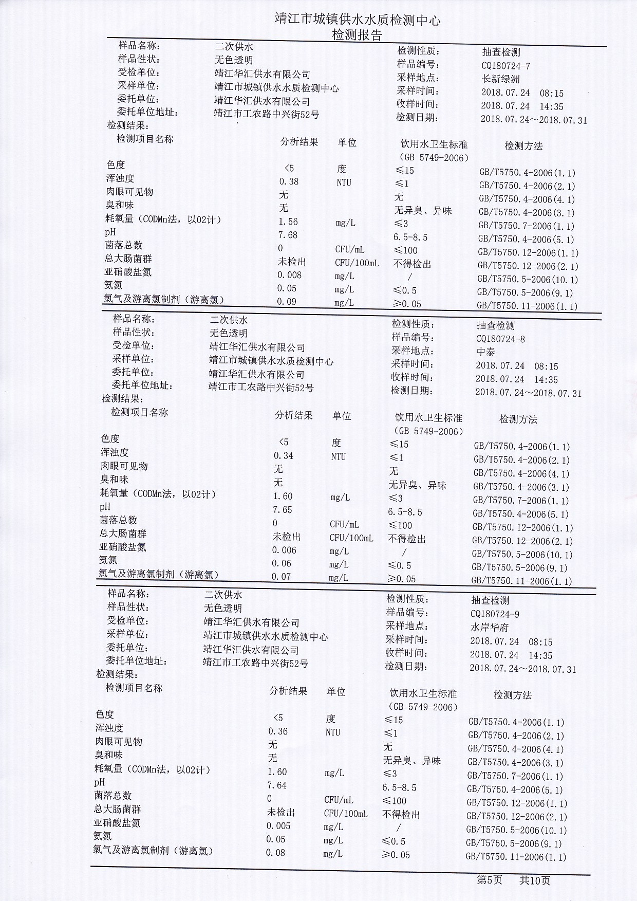 香港宝典免费大全资料