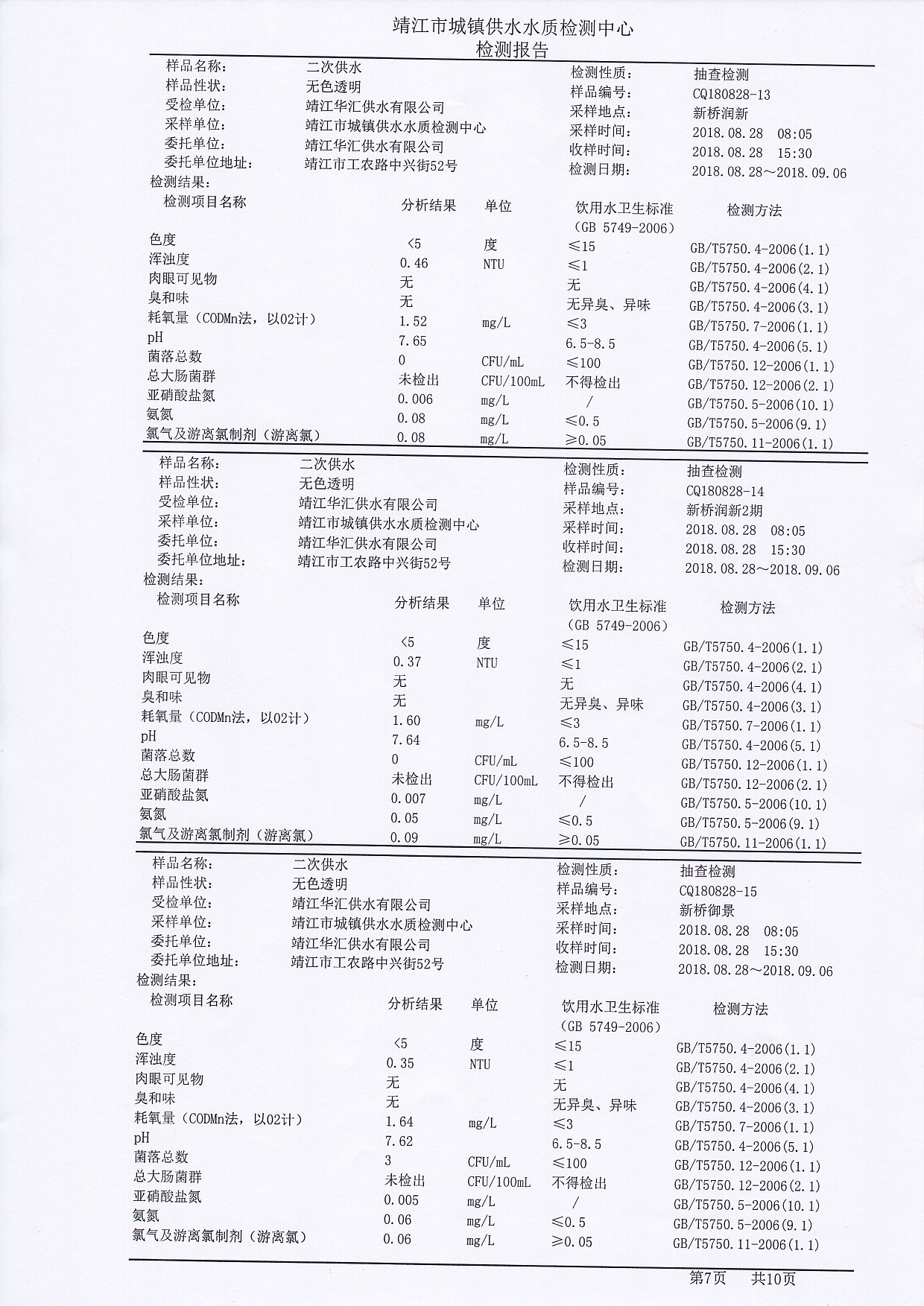 香港宝典免费大全资料