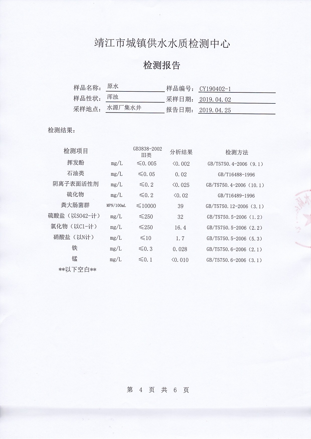 香港宝典免费大全资料