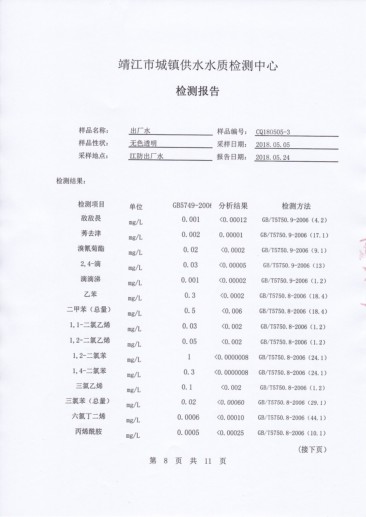 香港宝典免费大全资料