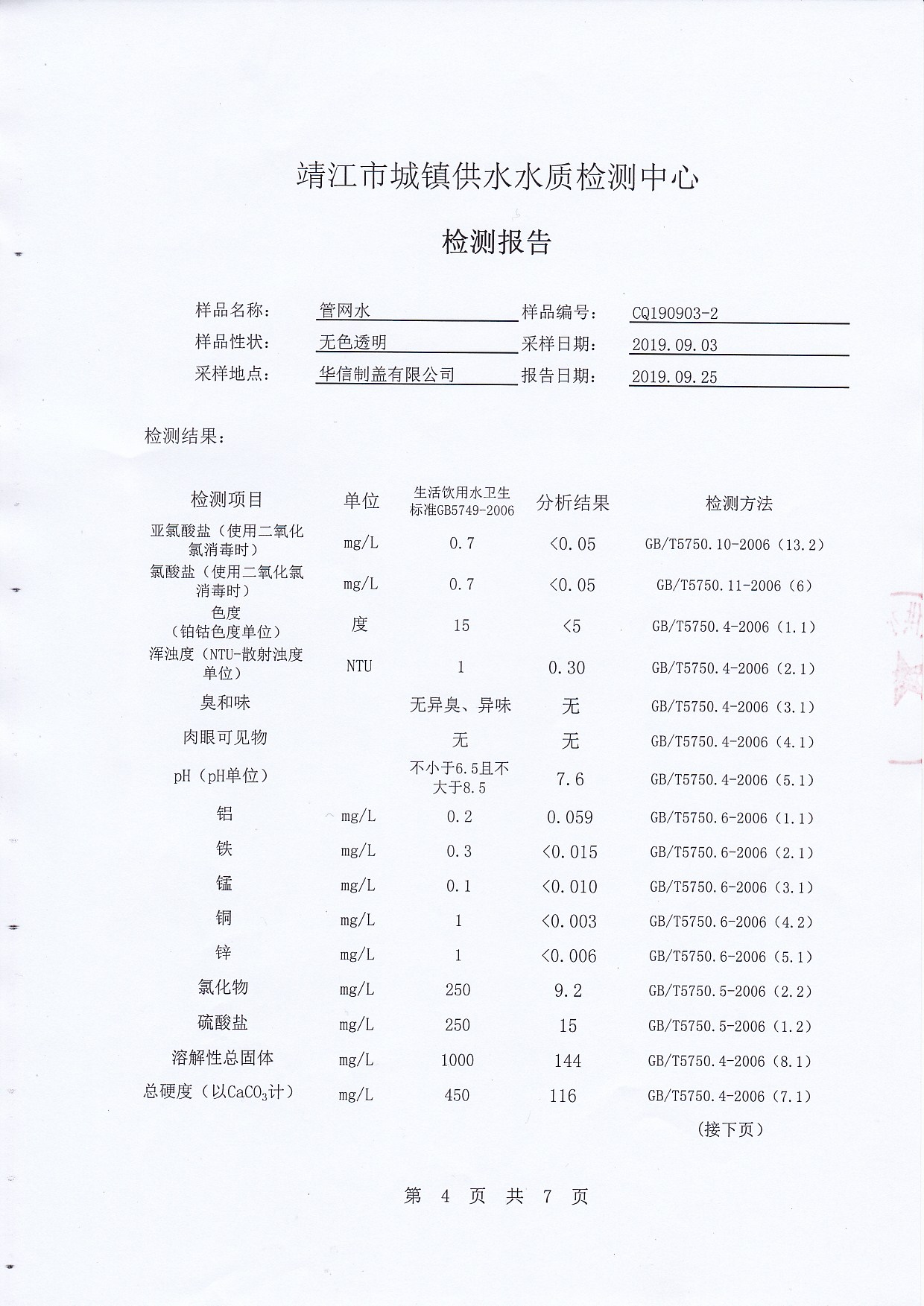 香港宝典免费大全资料