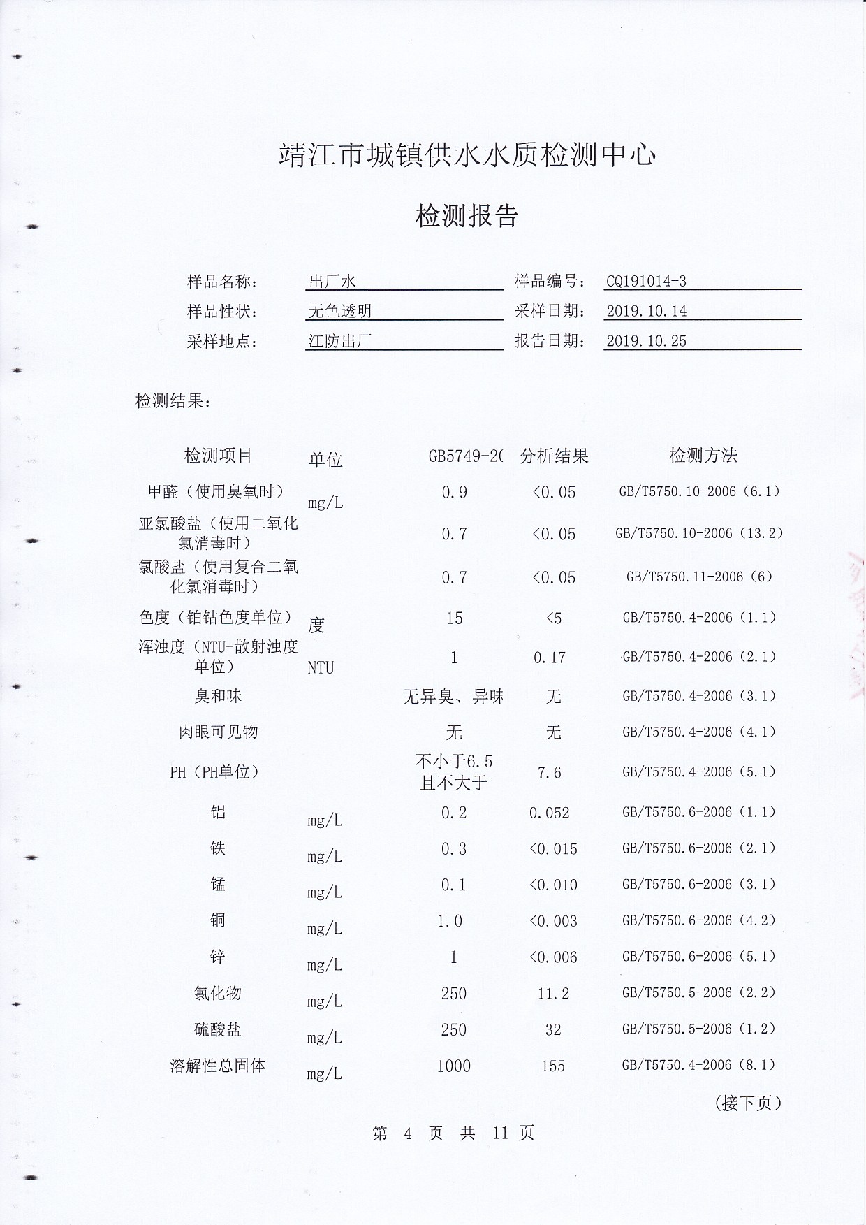 香港宝典免费大全资料