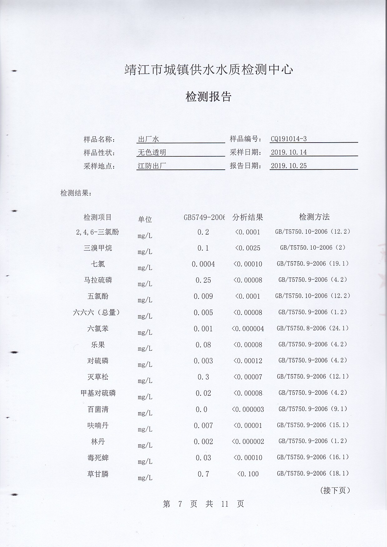 香港宝典免费大全资料