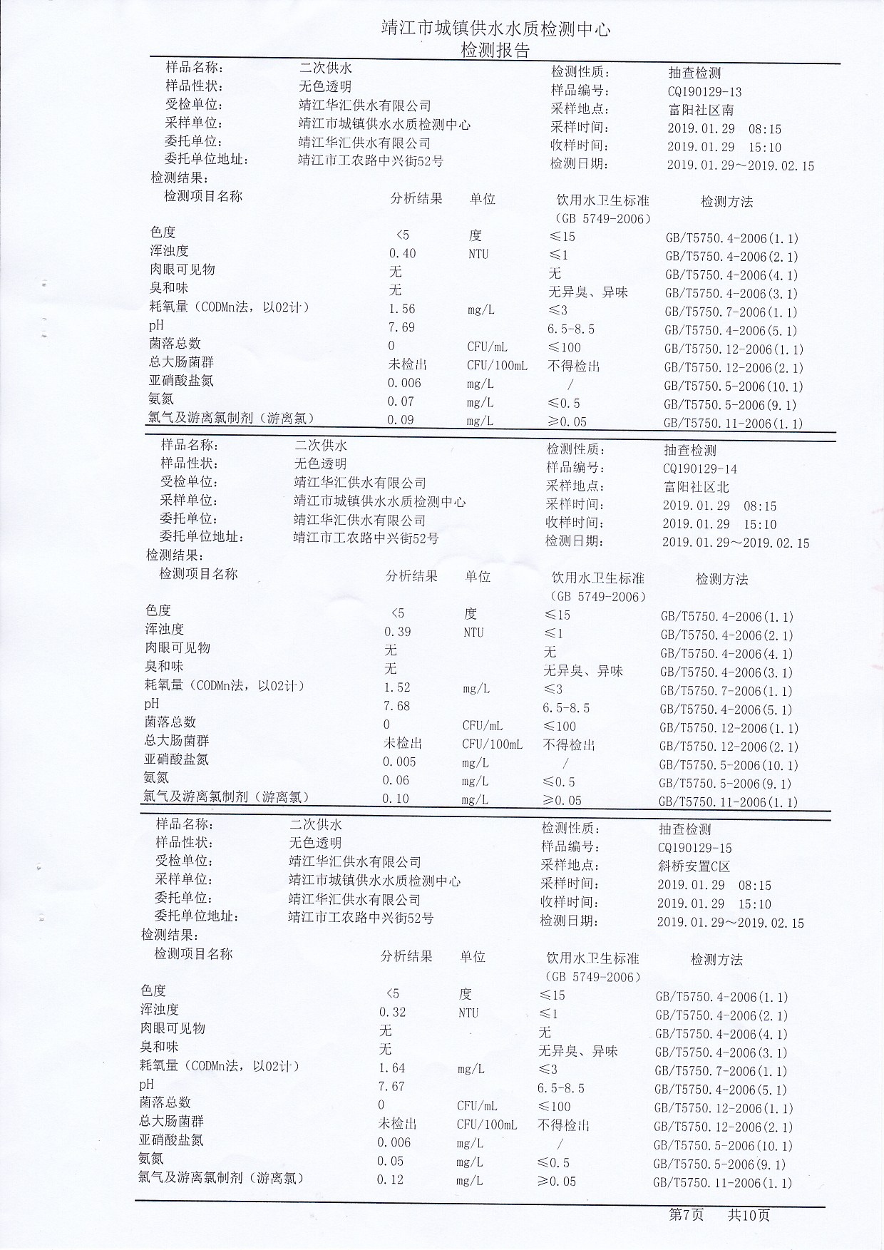 香港宝典免费大全资料