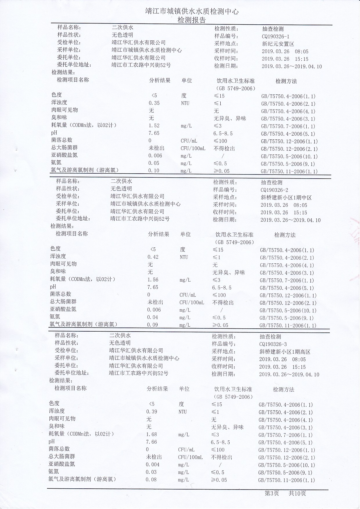 香港宝典免费大全资料