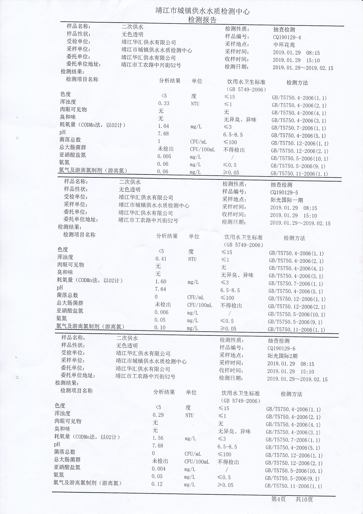 香港宝典免费大全资料