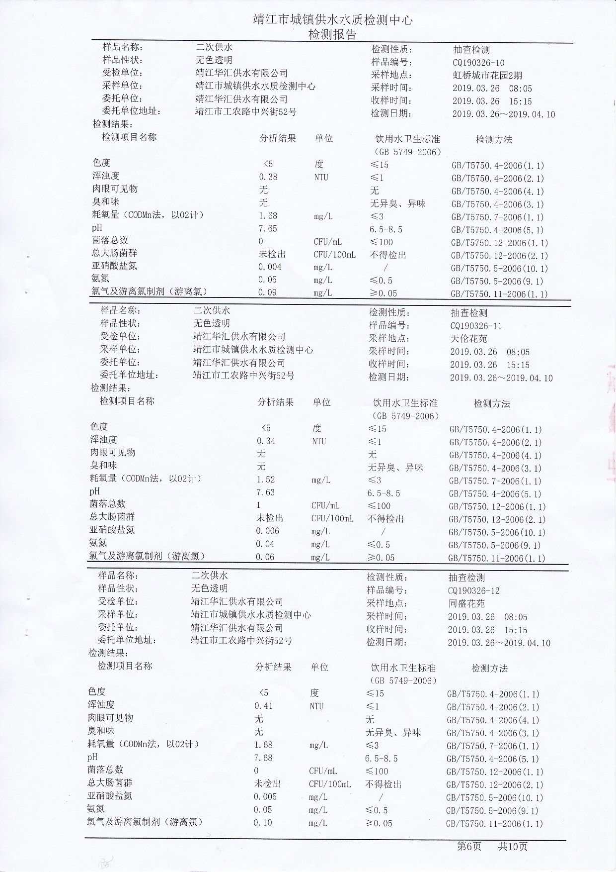 香港宝典免费大全资料