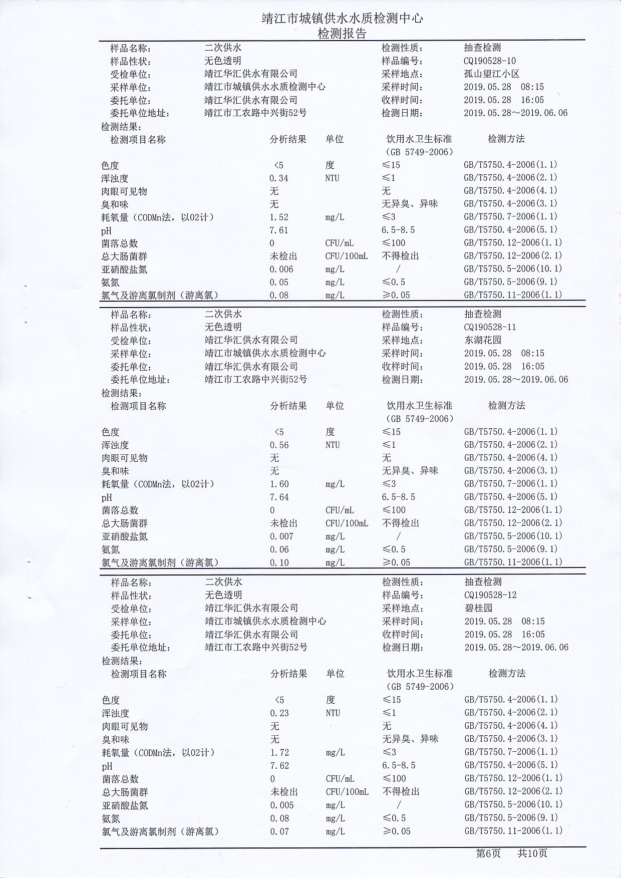 香港宝典免费大全资料