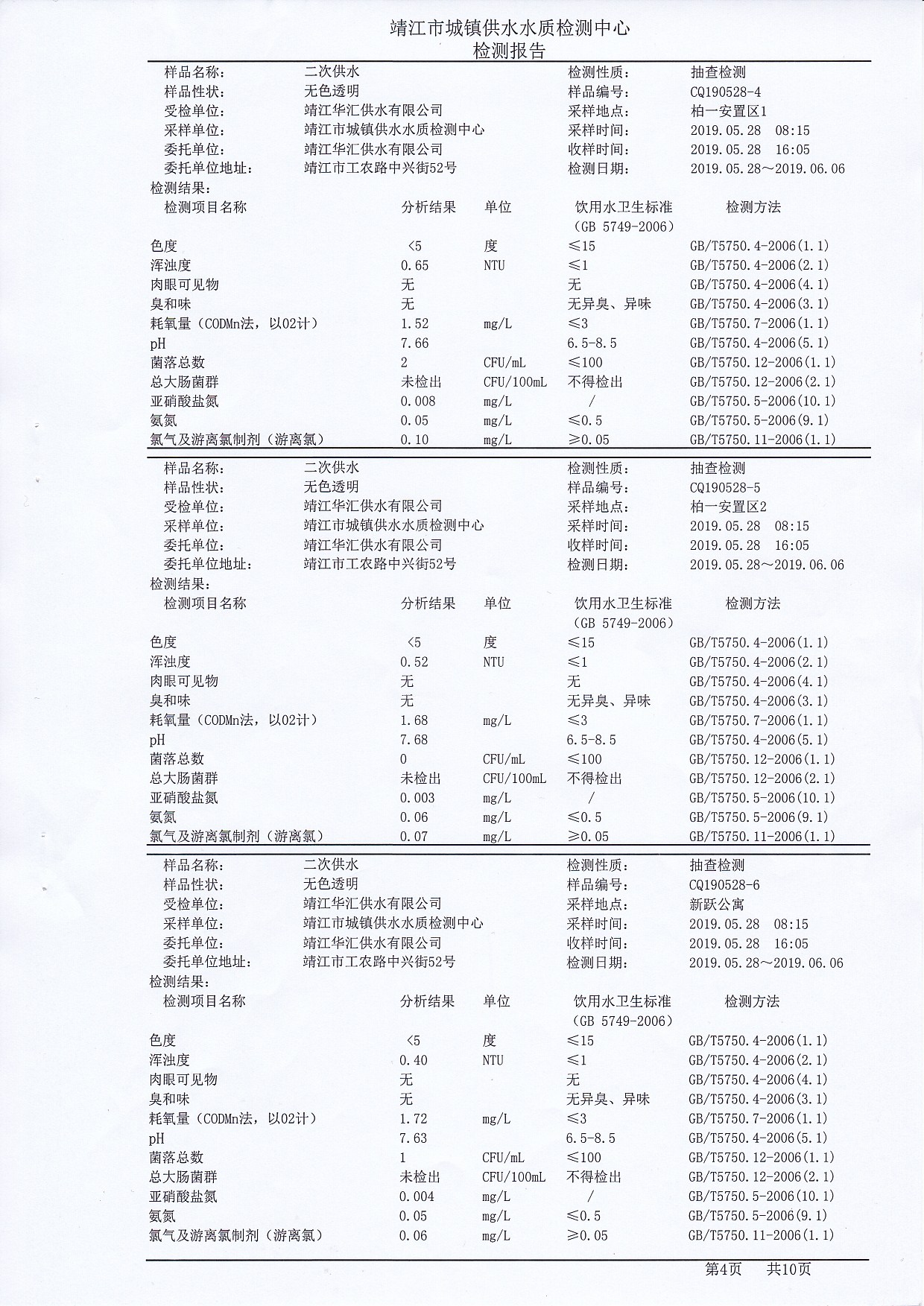 香港宝典免费大全资料