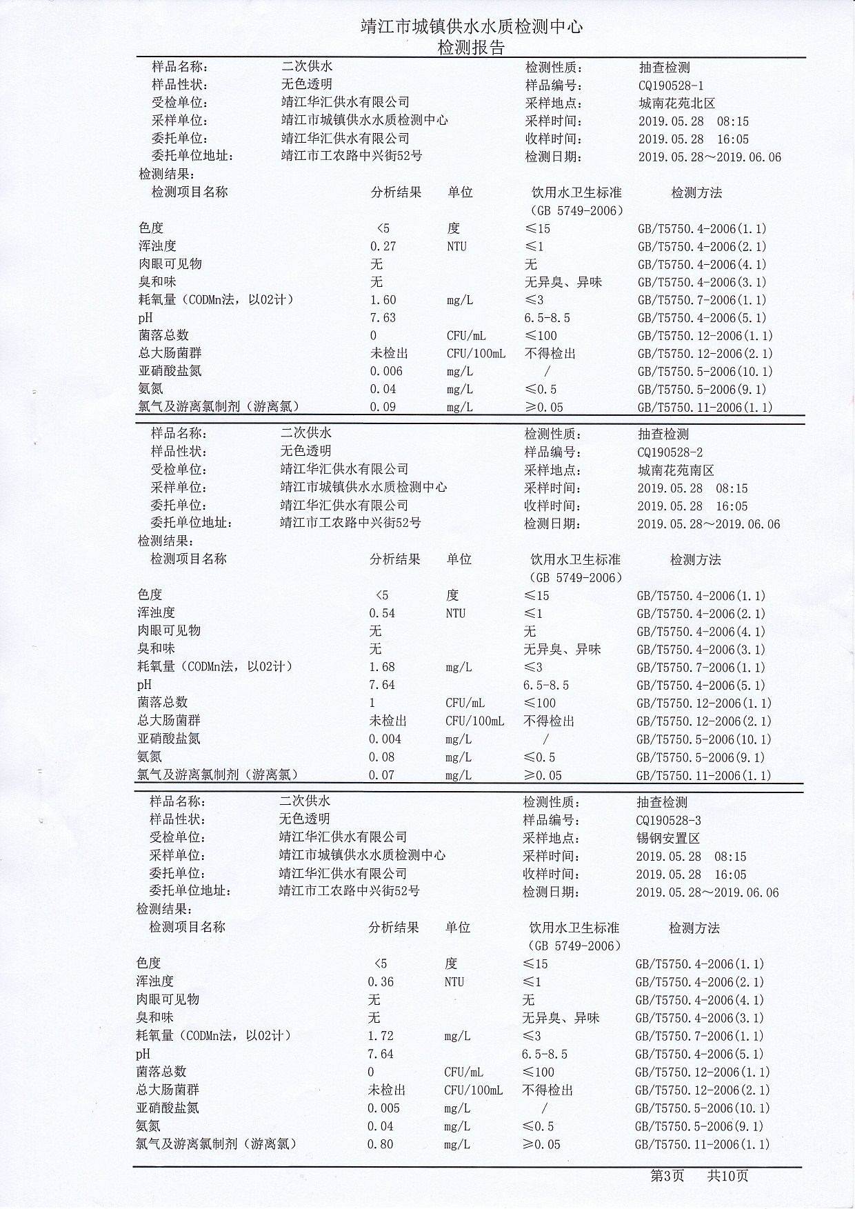 香港宝典免费大全资料