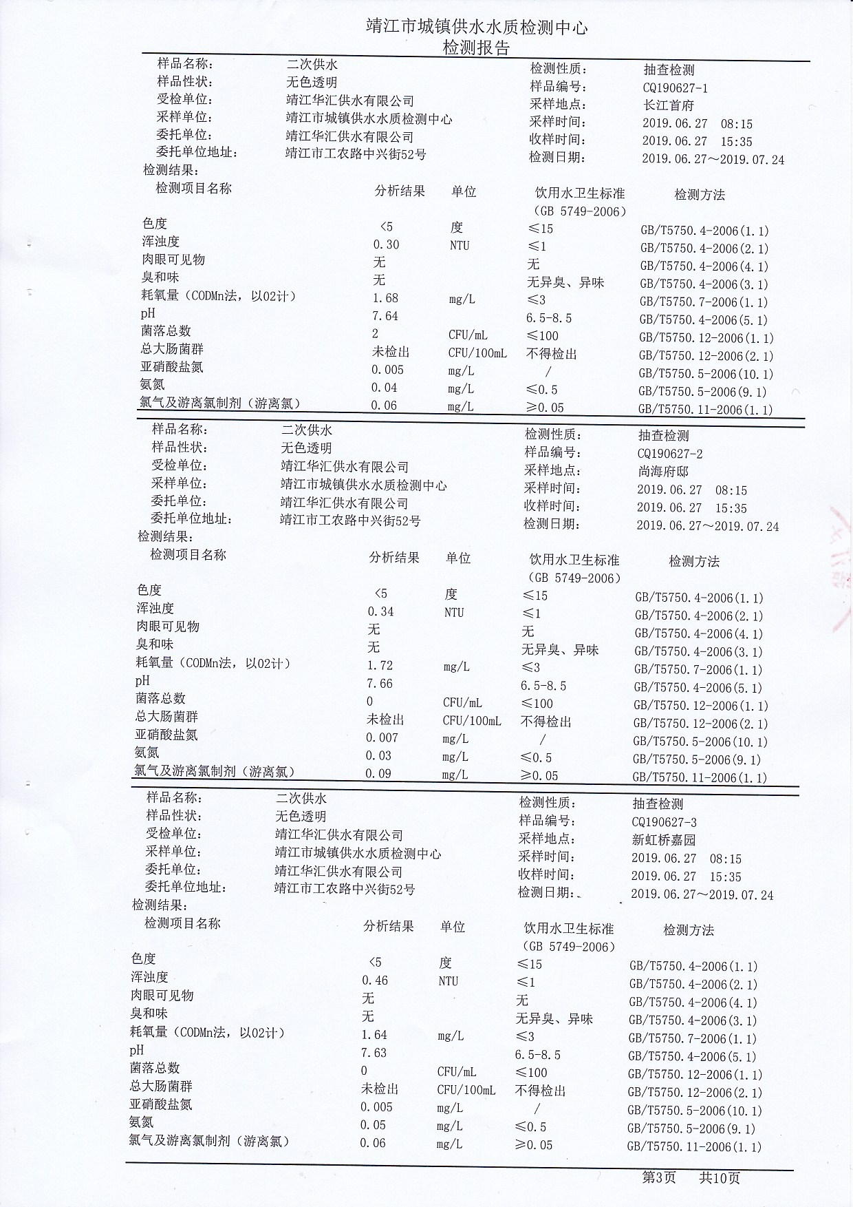 香港宝典免费大全资料