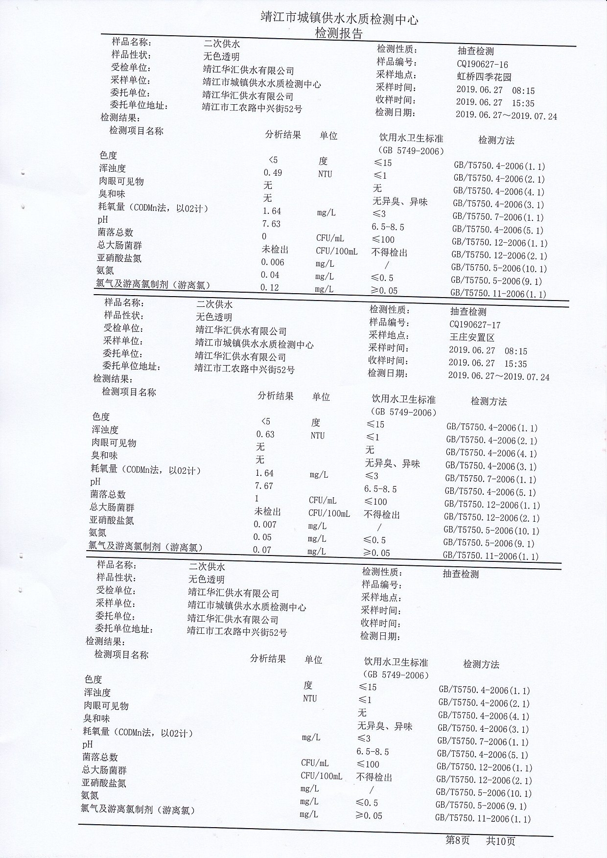 香港宝典免费大全资料