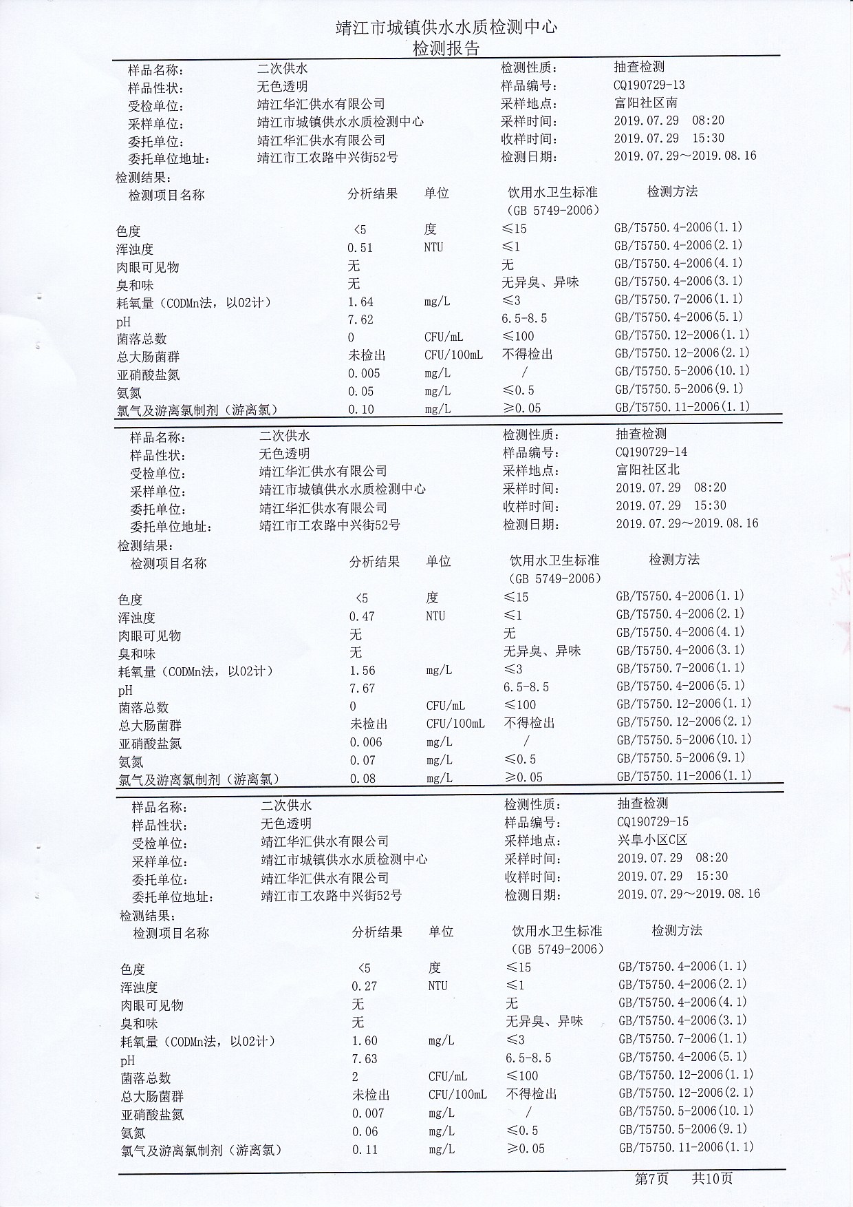 香港宝典免费大全资料