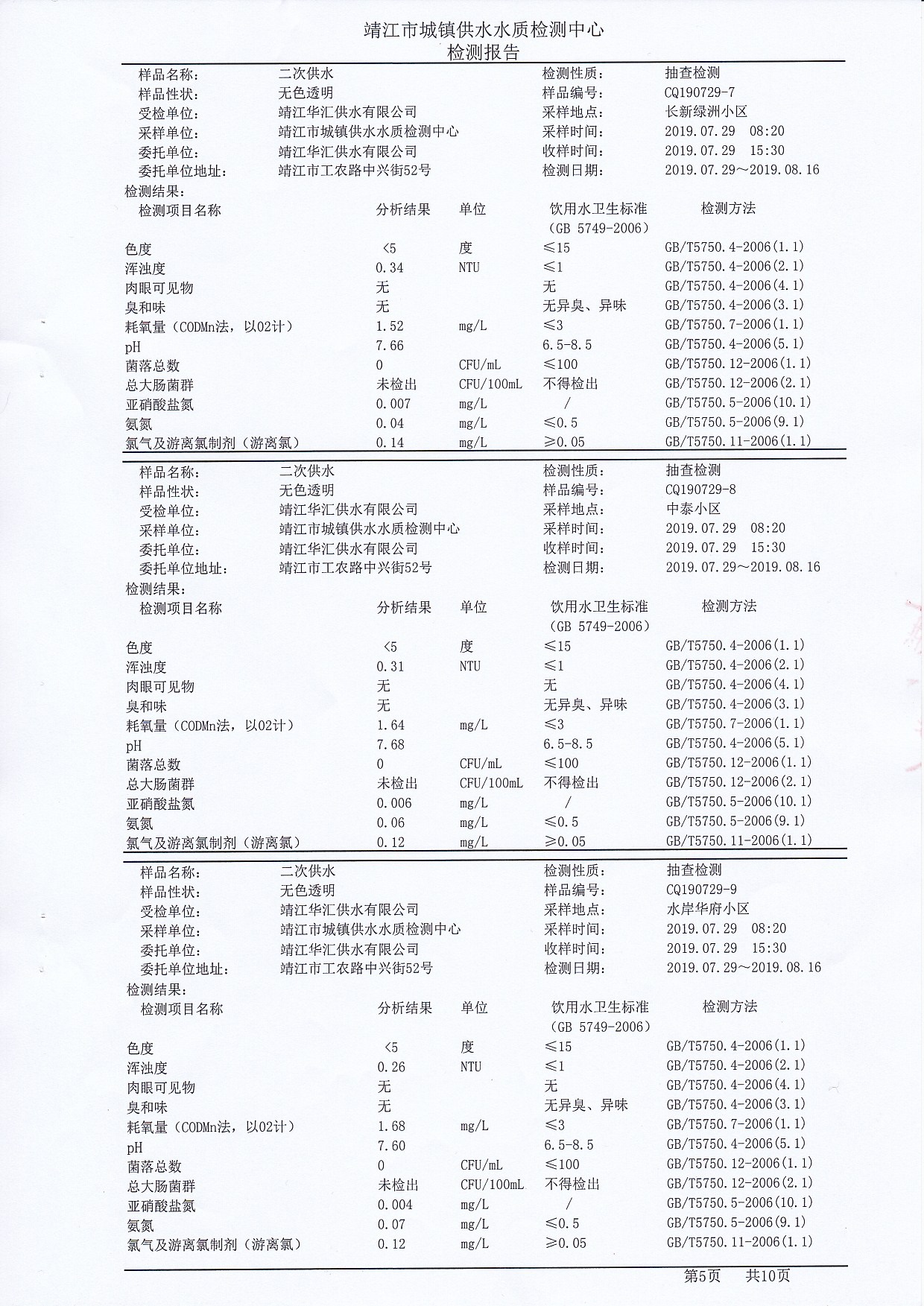 香港宝典免费大全资料