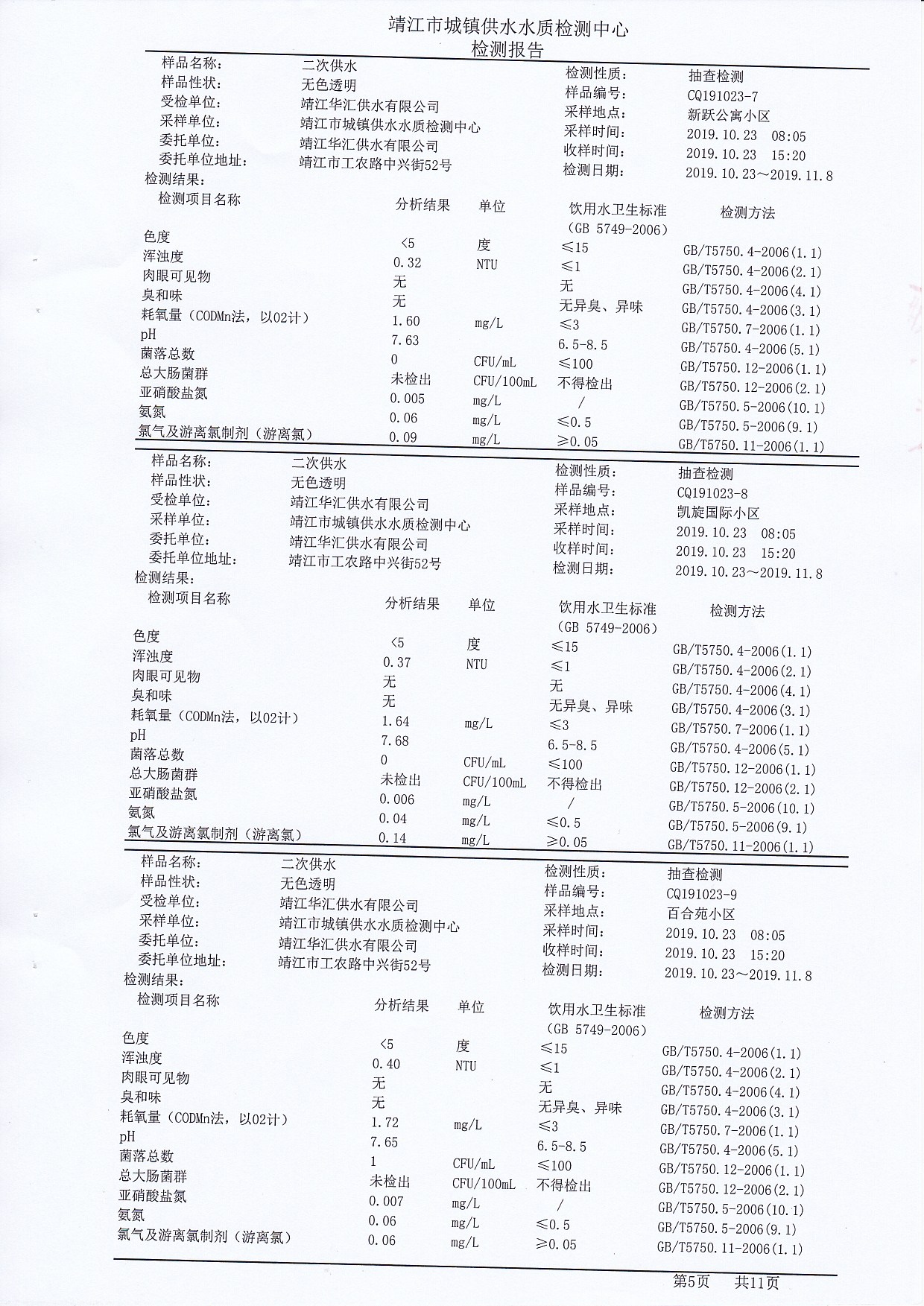 香港宝典免费大全资料