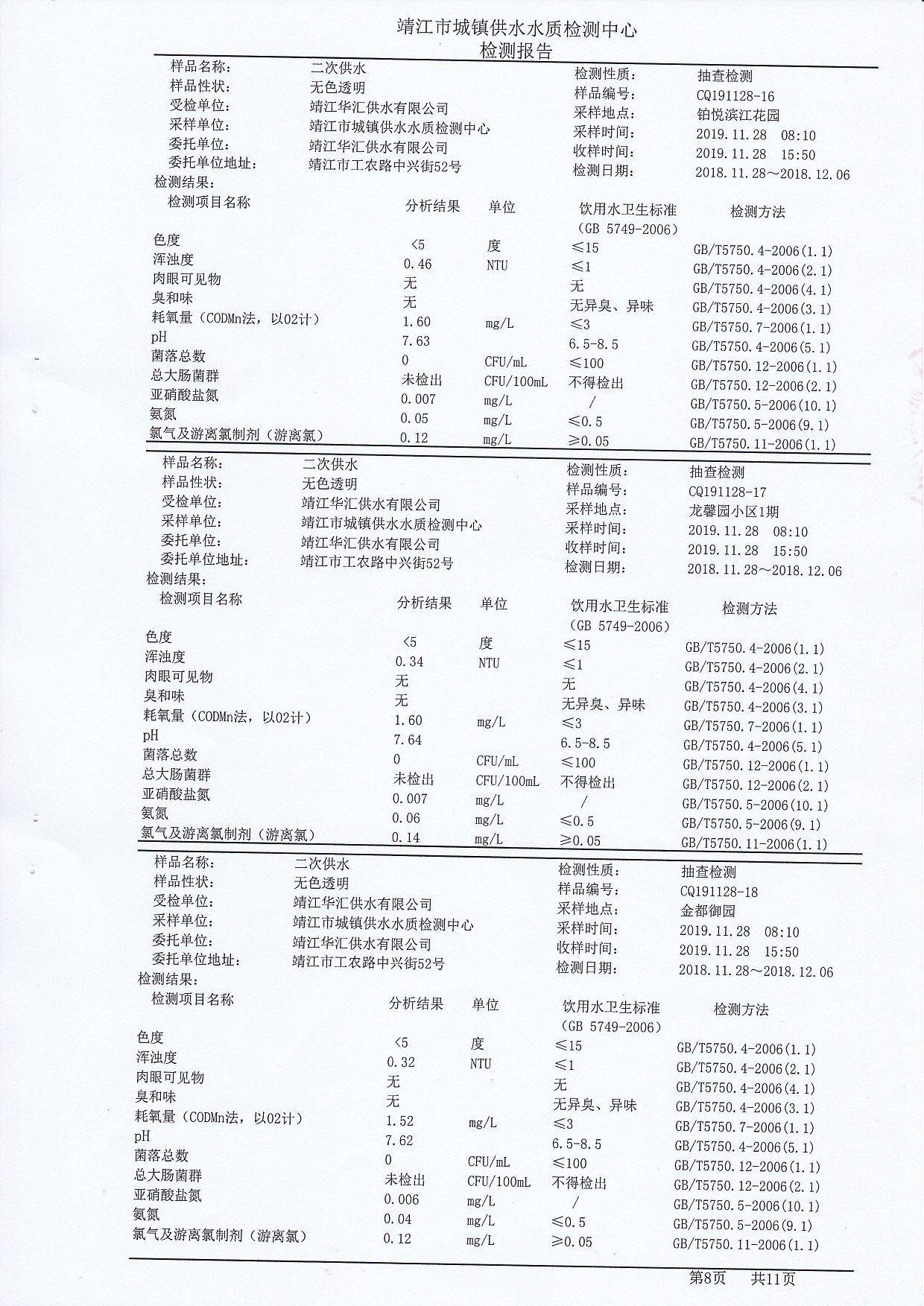 香港宝典免费大全资料