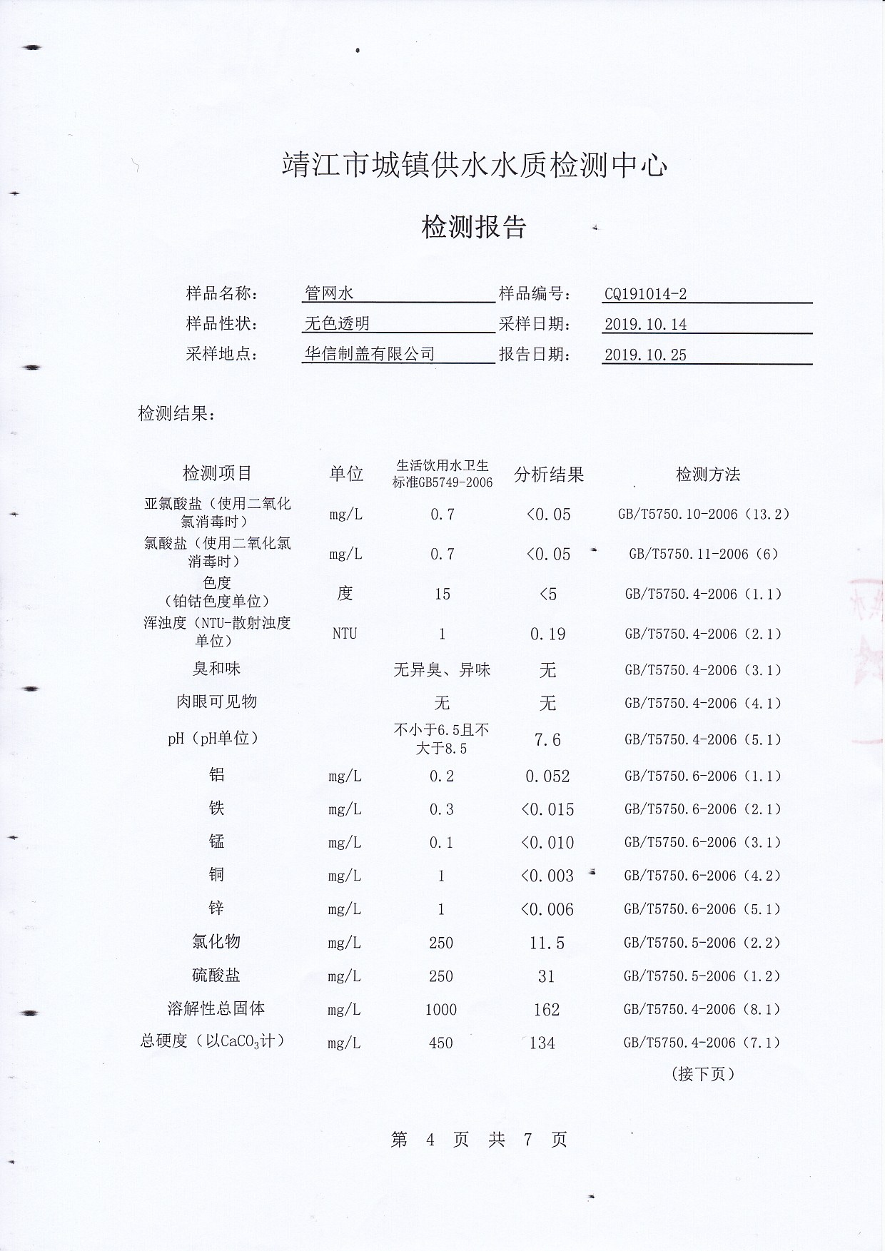 香港宝典免费大全资料