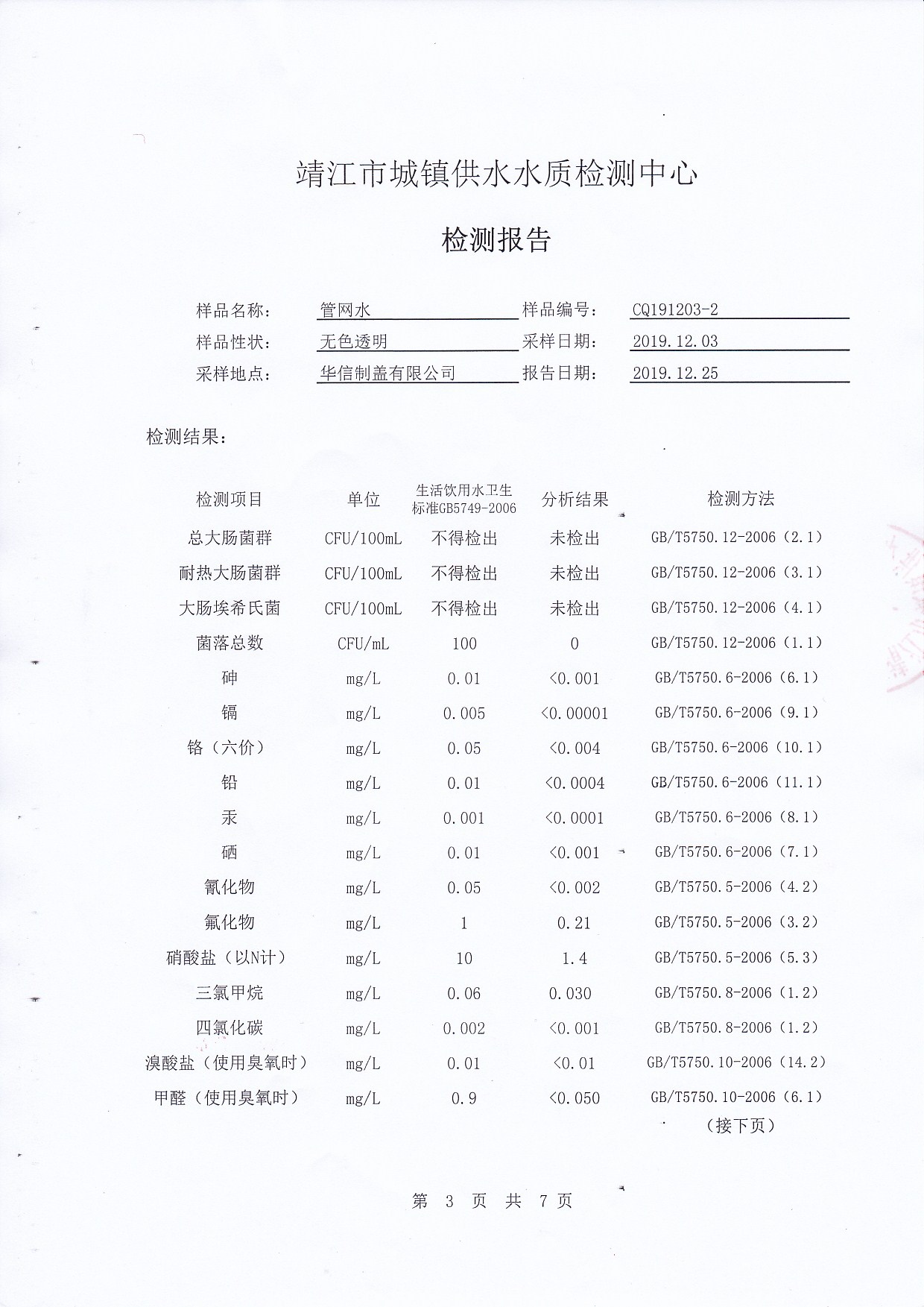 香港宝典免费大全资料