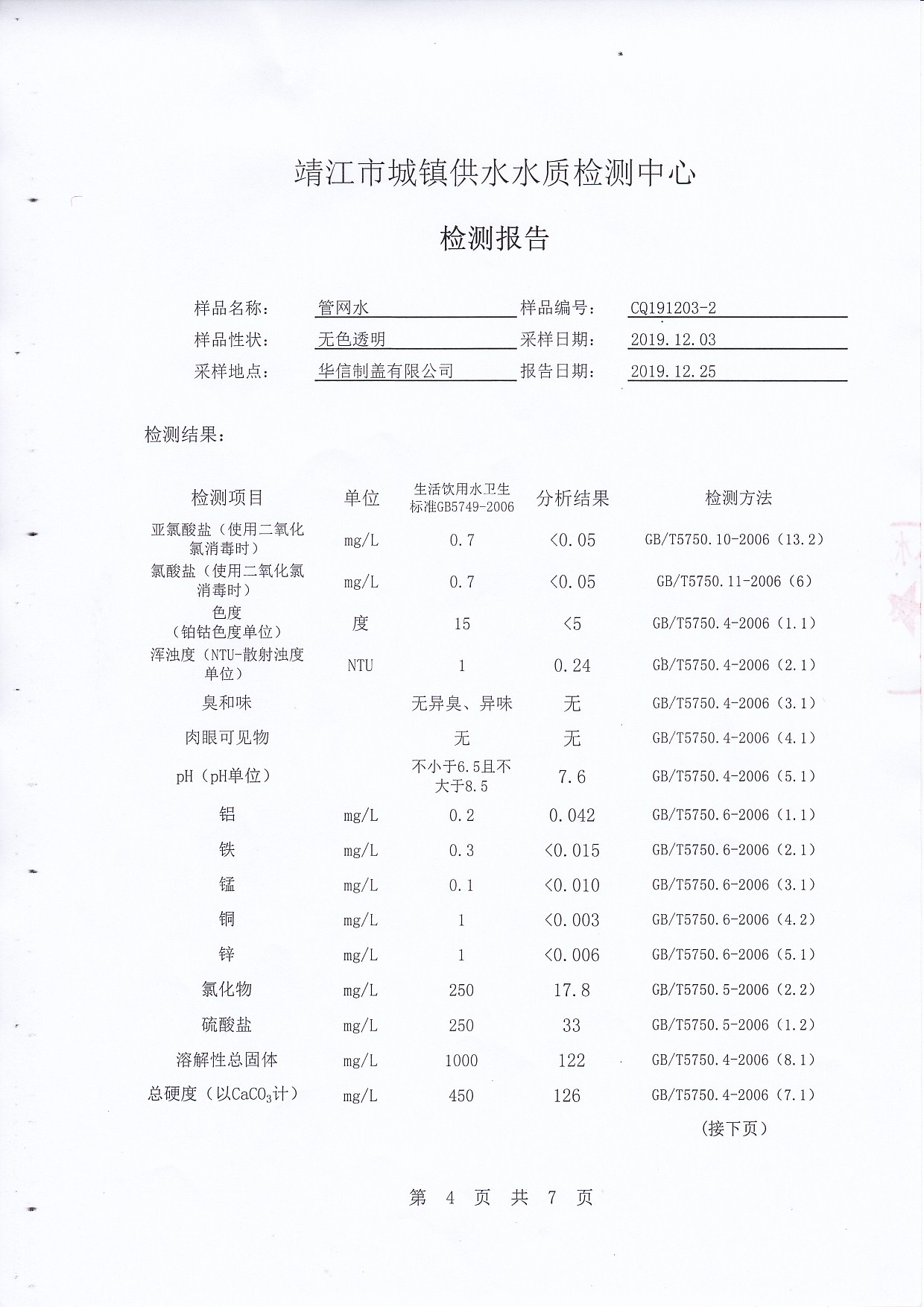 香港宝典免费大全资料