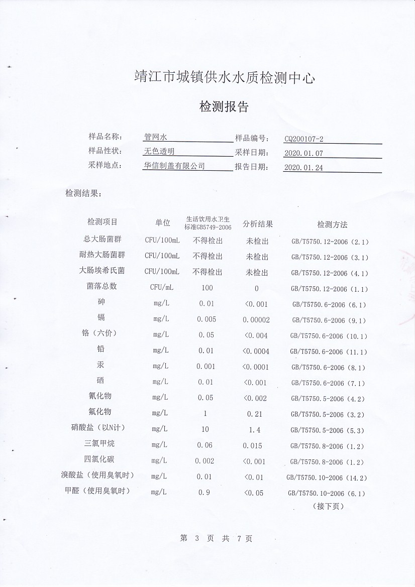 香港宝典免费大全资料