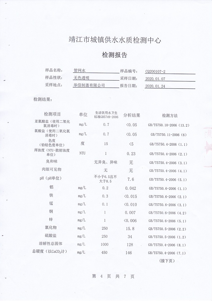 香港宝典免费大全资料