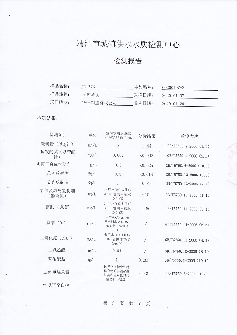 香港宝典免费大全资料