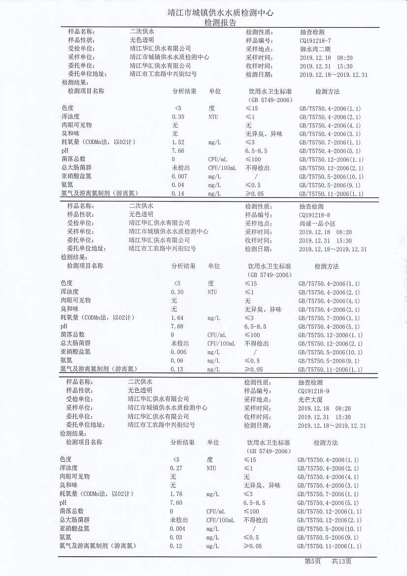 香港宝典免费大全资料