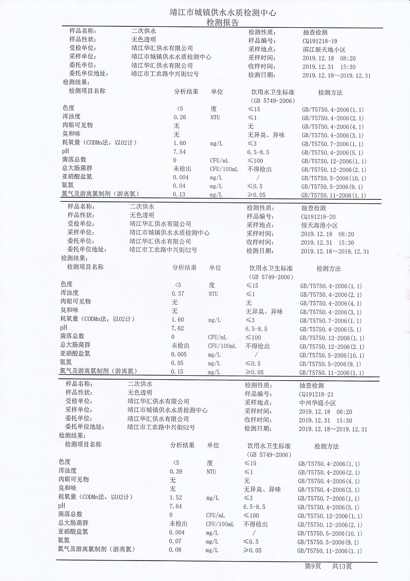 香港宝典免费大全资料