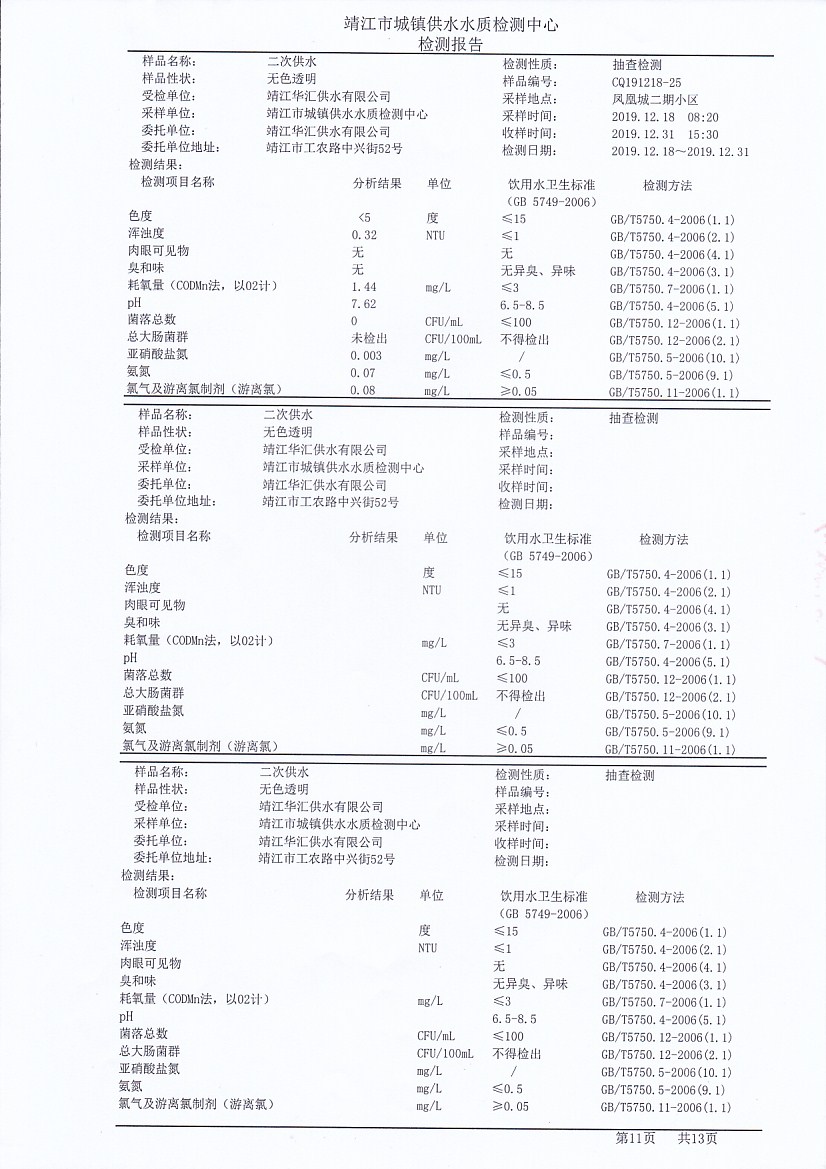 香港宝典免费大全资料