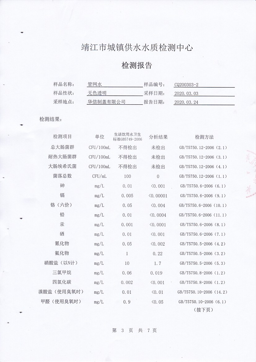 香港宝典免费大全资料