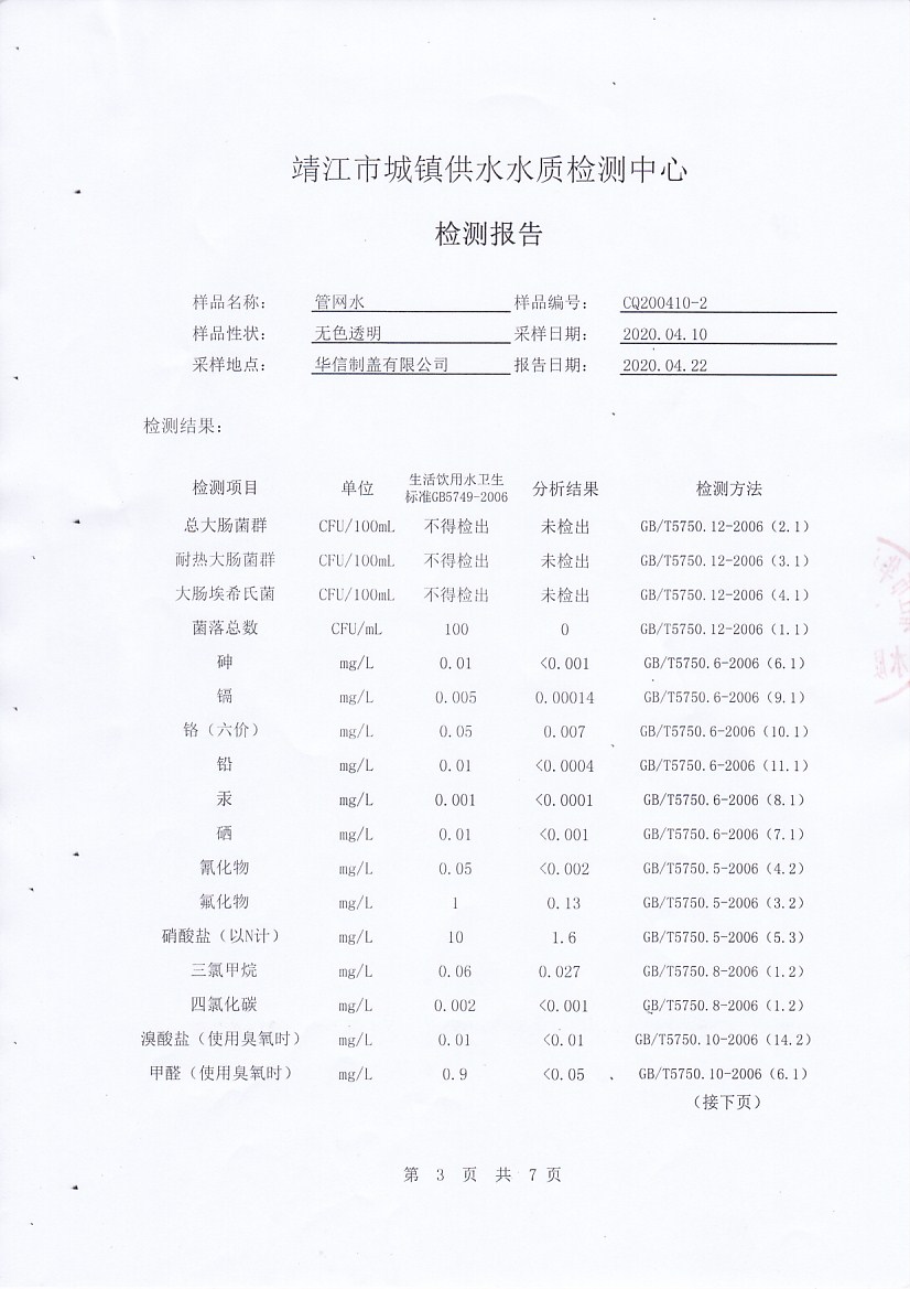 香港宝典免费大全资料