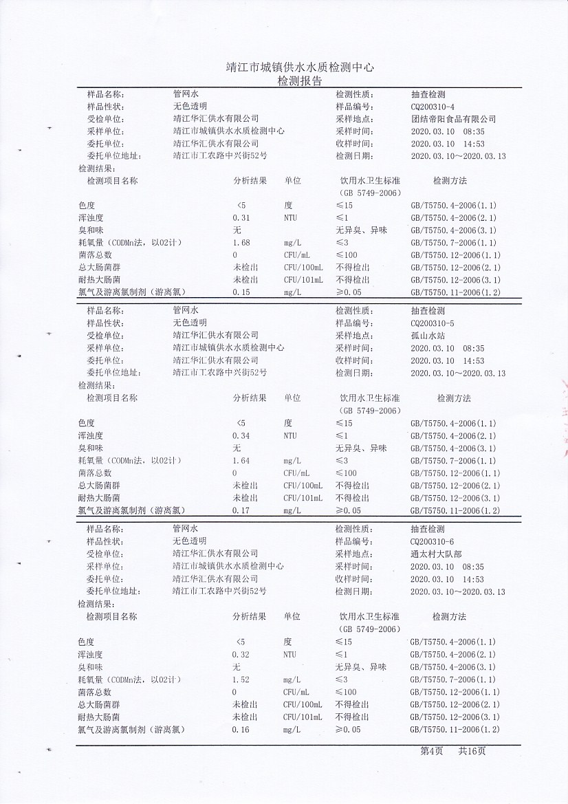 香港宝典免费大全资料