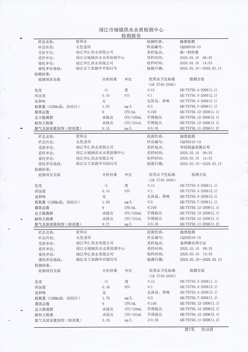 香港宝典免费大全资料