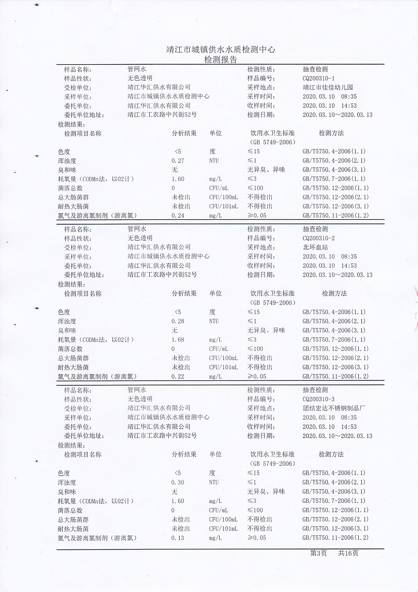 香港宝典免费大全资料