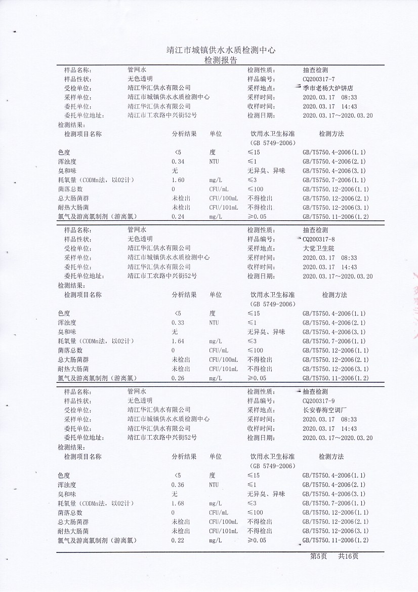 香港宝典免费大全资料