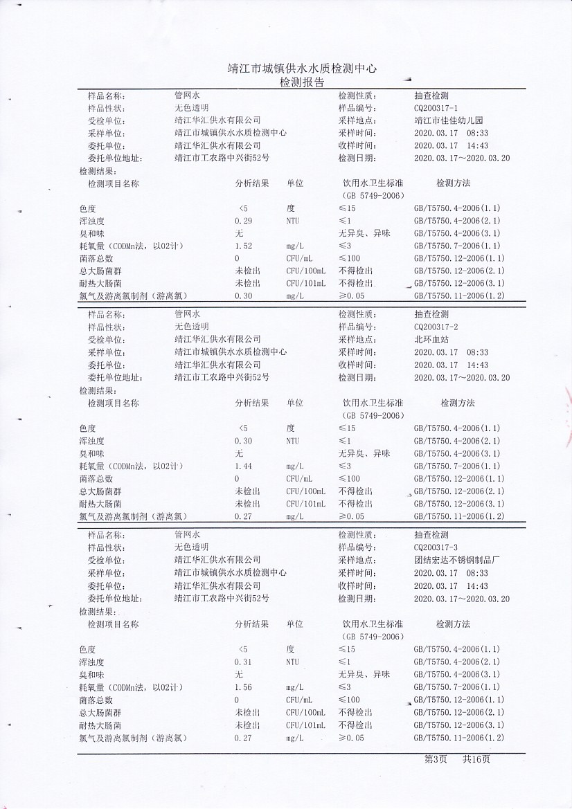 香港宝典免费大全资料