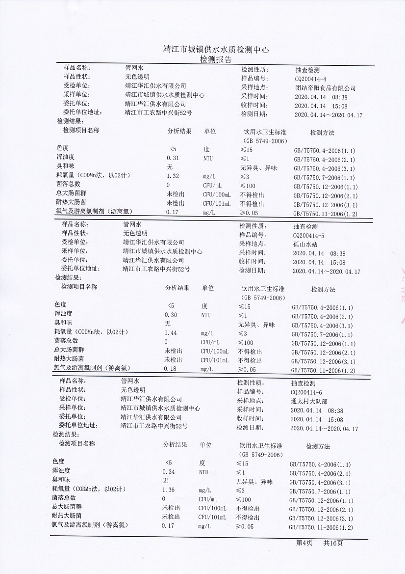 香港宝典免费大全资料