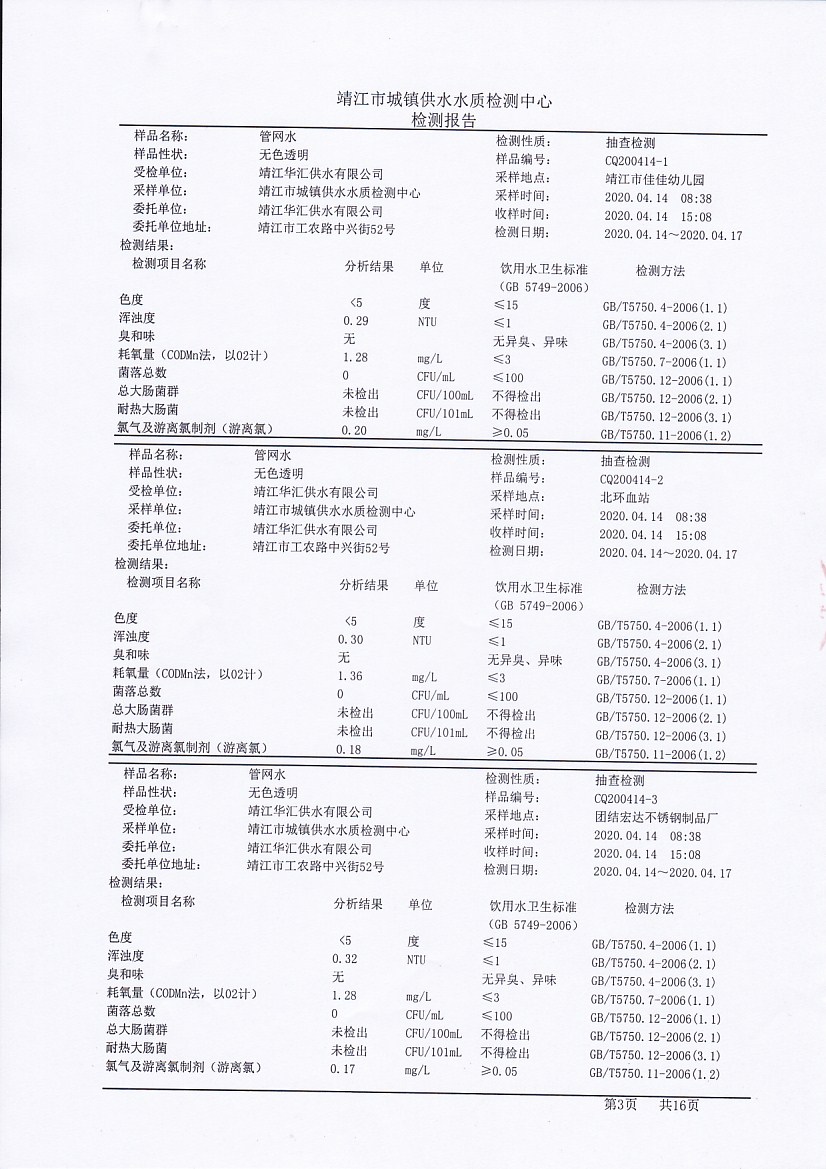 香港宝典免费大全资料