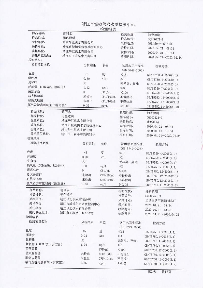 香港宝典免费大全资料