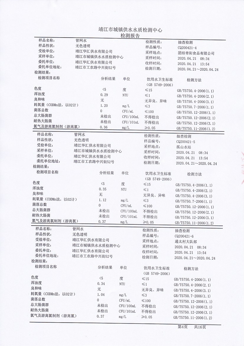 香港宝典免费大全资料