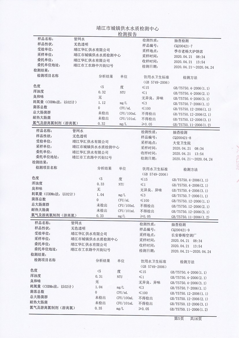 香港宝典免费大全资料