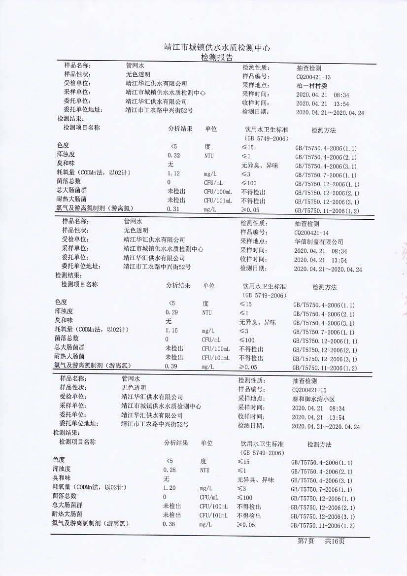 香港宝典免费大全资料