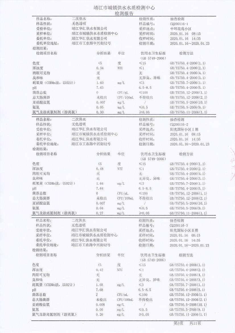 香港宝典免费大全资料